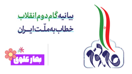 مرکز توانمند سازی نمایندگان و مدیران ایثارگر