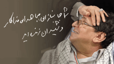 مرکز توانمند سازی نمایندگان و مدیران ایثارگر